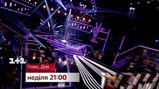 Космический финал - смотри Голос. Дети в воскресенье на 1+1