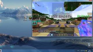 Взлом Админки на любом сервере Minecraft 2017 год (АКТУАЛЬНО!)