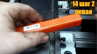 Устраняем люфт поперечной подачи на токарном станке MML2870.