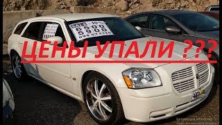 6-7 января 2020 . Автомобили из Армении. Самые реальные цены.