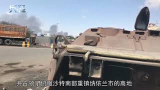 沙特大军又吃败仗，三大军事基地被夺走，伊朗盟友：美军也救不了