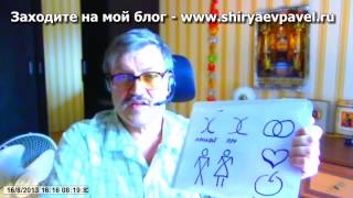 Тайный смысл символов любви