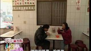 123到嘉義 第一集