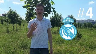 НовостиРеалМадрид#4: ОФИЦИАЛЬНО: Лука Йович, Эден Азар и Ферлан Менди - игроки Реала