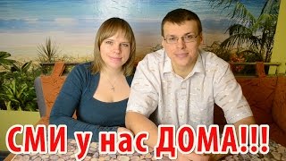 СМИ у нас ДОМА! КОНКУРС «Миссис мама YouTube 2015»! Активным зрителям - ПРИЗЫ! ПОДДЕРЖИТЕ НАС!