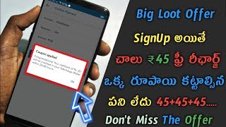 Get Free 45 Rupees Reacharge Without Spending 1 Rupee | Talkcharge New Offer | TELUGU TECH MOBILE