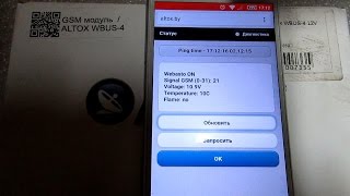 Установка GSM модуля Altox wbus-4 на Фольксваген Пассат Б6/Passat B6.