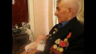 Ветеран войны Иван Петрович поет военную песню своему 15-му правнуку Костику