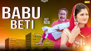 BaBu Beti :- Anjali Raghav | New Haryanvi Songs 2019 | Haryanvi Music