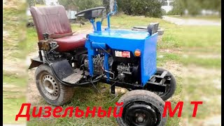 Самодельный дизельный мини трактор, самая простая конструкция.Homemade tractor
