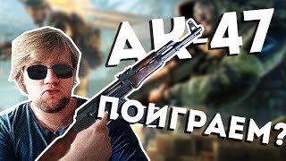 Сравниваем АК-47 из CS GO и АК-47 из Warface // Мясорубка Депо // Коробки удачи