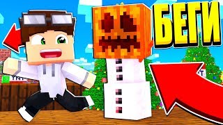 ПРЯТКИ СО СНЕГОВИКАМИ! ЗЛОЙ СНЕГОВИК ПЫТАЕТСЯ МЕНЯ УБИТЬ! МАЙНКРАФТ