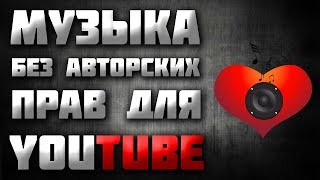 МУЗЫКА БЕЗ АВТОРСКИХ ПРАВ | Новогодний сборник №4