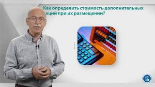Курс лекций «Фондовый рынок». Лекция 2: Что такое акции?