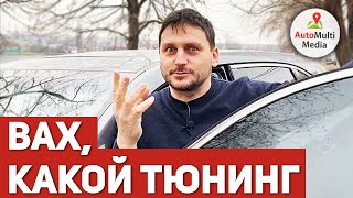 ПРОКАЧКА АВТОМОБИЛЯ ПРЕМИУМ КЛАССА - Технический тюнинг ACURA MDX