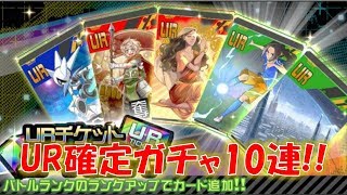 【#コンパス】神引き！UR確定ガチャ10連してみた！#469
