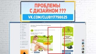 Новый дизайн ВК