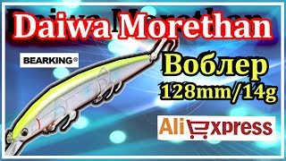 Копия воблера Daiwa Morethan X-Roll (тест на воде)