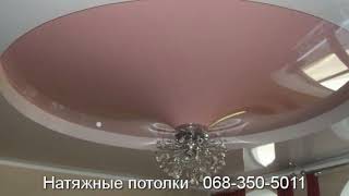 Каталог (цвет) плёнок для натяжных потолков | Кривой Рог | 096-647-1977