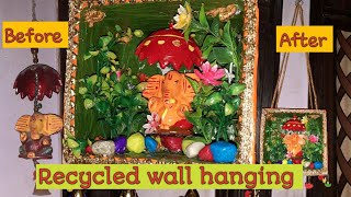 #recycledcraft #diywallhanging || पुराने wall  hanging को नया look दे   ||#diytemple ||home decor