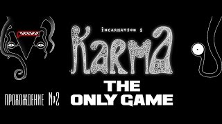 Karma Incarnation 1  Обзор и прохождение. Часть 2.