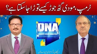 Trump threats to Pakistan |  DNA | 24 August 2017 | 24 News HD