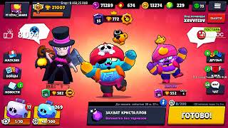 КУПИЛ НОВЫЙ СКИН НА БИБИ В БРАВЛ СТАРС / BRAWL STARS STREAM