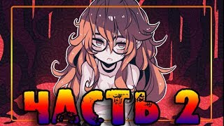 ?НЕГАТИВЫ? часть 2✪ комикс✪web comic by Paroro ★ chapter 2
