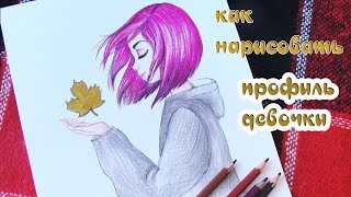 Рисуем мультяшную девочку с листочком / Как нарисовать девушку | Осенняя тематика | Art School