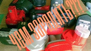 Зарядка АКБ шуруповерта нестандартным зарядным!
