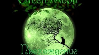Green Moon(walkthrough) - part 2 / Зеленая луна(прохождение) - часть 2