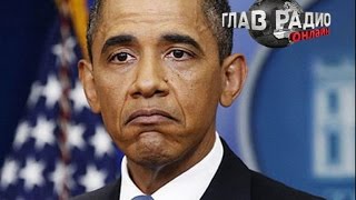 Почему американцы не трогают нас в Сирии. ГлавРадиоОнлайн