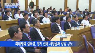 서청원 입성, 여권 권력지도 재편 / YTN