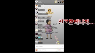 [스푼할머니] 방송중 화난 할머니!