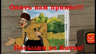 Посылки с AliExpress!!!Распаковка.