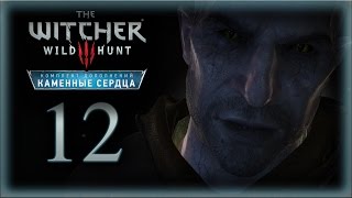 Ведьмак 3 - Каменные сердца #12 [Финал. Обе концовки]