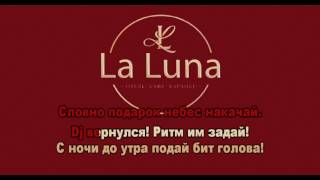 Miyagi & Эндшпиль - тамада lyric