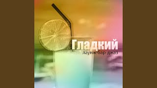 Одержимость