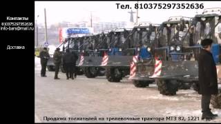 Толкатель на МТЗ82 и МТЗ1221