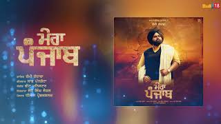 Mera Punjab - Full Song 2018 | Rami Randhawa | New Punjabi Songs 2018 | Ramaz Music