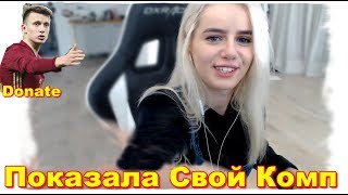 GTFOBAE | Показала Рабочий Стол и компьютер| Донат от Головина | Дагестан