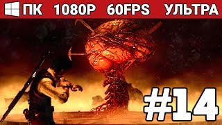 ЧТО ЭТО ЗА ХРЕНЬ? | EVIL WITHIN #14 | Эпизод 8 - Зерно прорастает