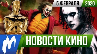 ❗ Игромания! НОВОСТИ КИНО, 5 февраля (BAFTA, Ворон, Silent Hill, Resident Evil, Лэнгдон)