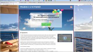 AdvEar ru Прыжок с 6 ти рублей НОВЫЙ ,УНИКАЛЬНЫЙ ,СВЕРХ ПРИБЫЛЬНЫЙ ПРОЕКТ