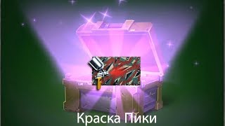 ВЫБИЛ НОВУЮ УНИКАЛЬНУЮ КРАСКУ НА БЕЗ ДОНАТА | ТАНКИ ОНЛАЙН