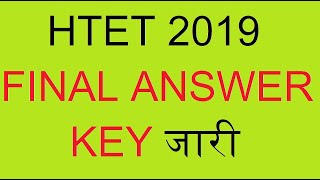 HTET 2019 FINAL ANSWER KEY जारी, HTET 2019 PGT TGT PRT OFFICIAL FINAL ANSWER KEY