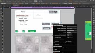 Список опций товара в таблице заказа | Интернет магазин Adobe Muse