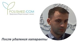 После удаления катаракты: реабилитация, капли, очки и контактные линзы, ограничения