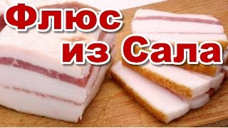 Как сделать флюс в домашних условиях (делаем флюс пасту  из Сала)