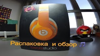 Распаковка и обзор beats studio 2 orange
